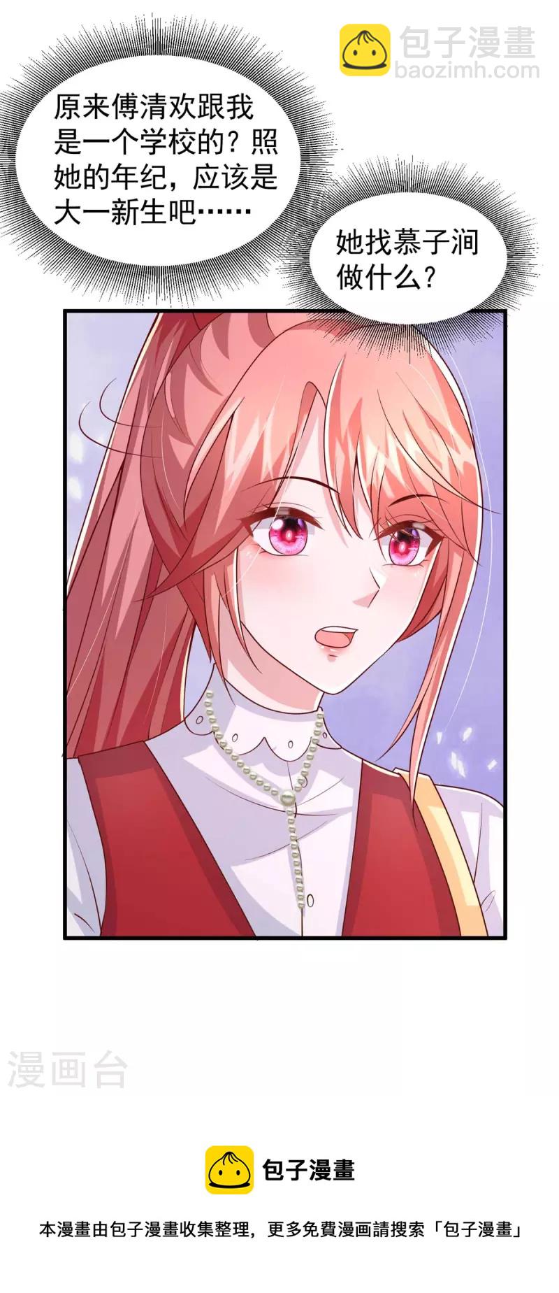 第86话 怄气-第86话