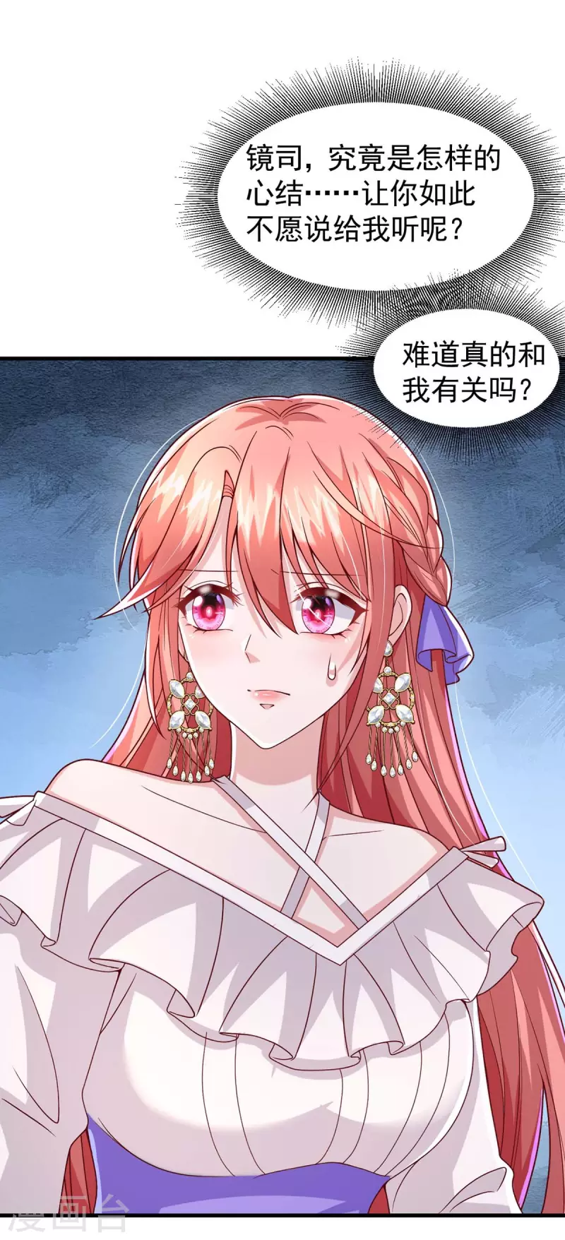 第86话 怄气-第86话