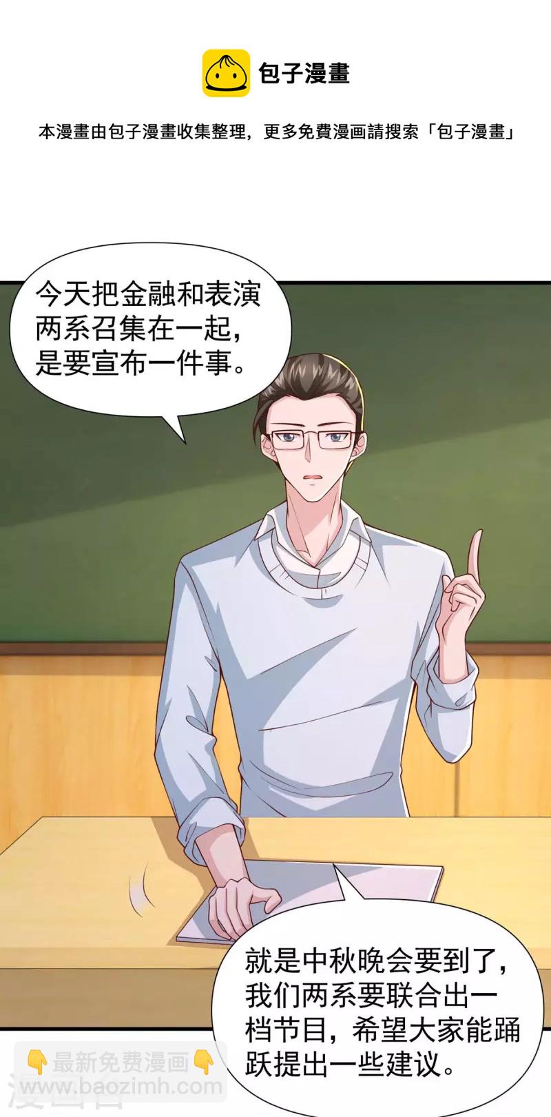 第88话 我们都恨叶容音-第88话