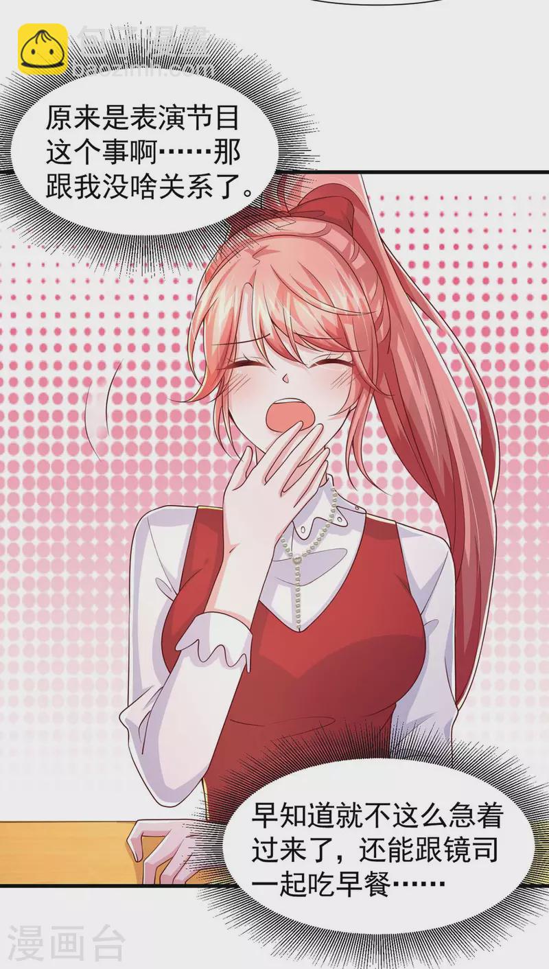 第88话 我们都恨叶容音-第88话