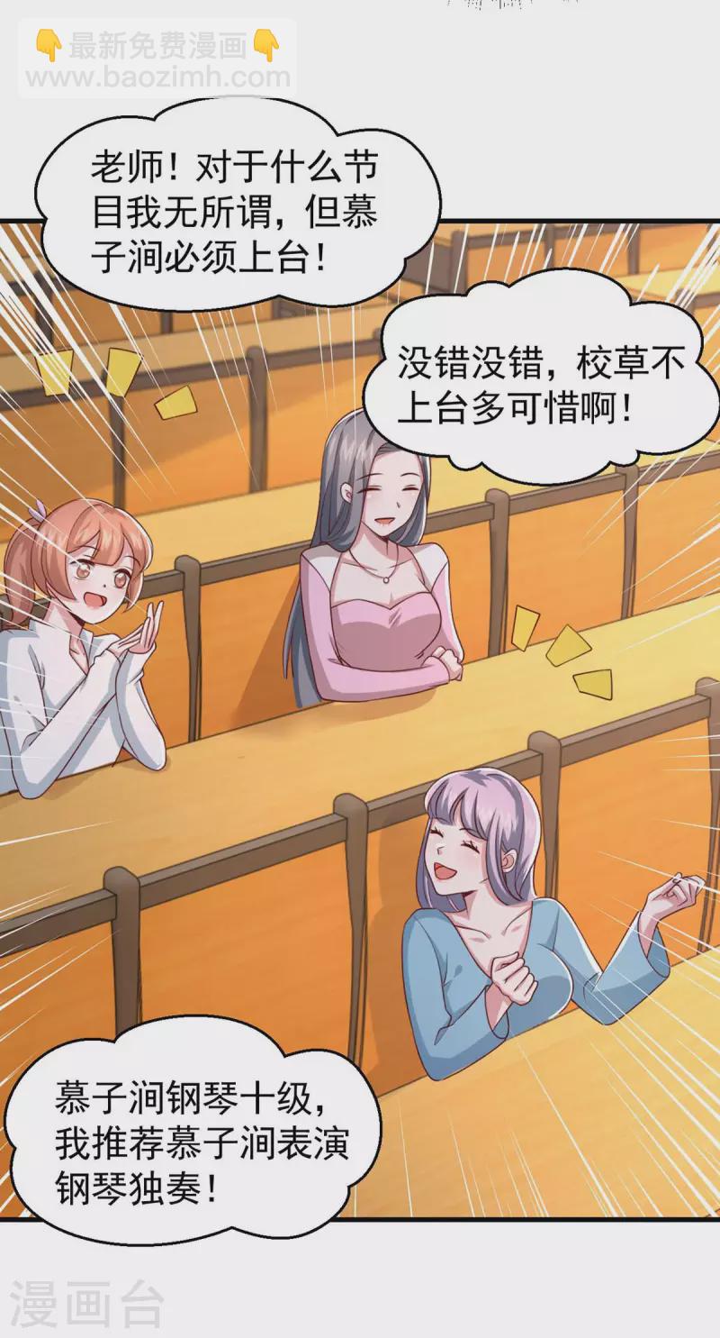 第88话 我们都恨叶容音-第88话