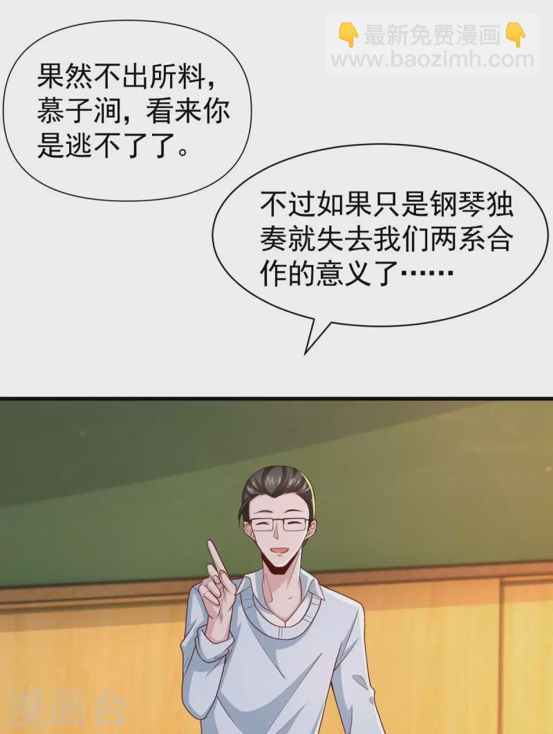 第88话 我们都恨叶容音-第88话