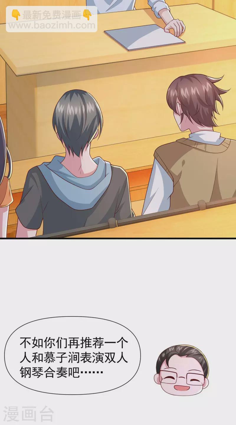 第88话 我们都恨叶容音-第88话