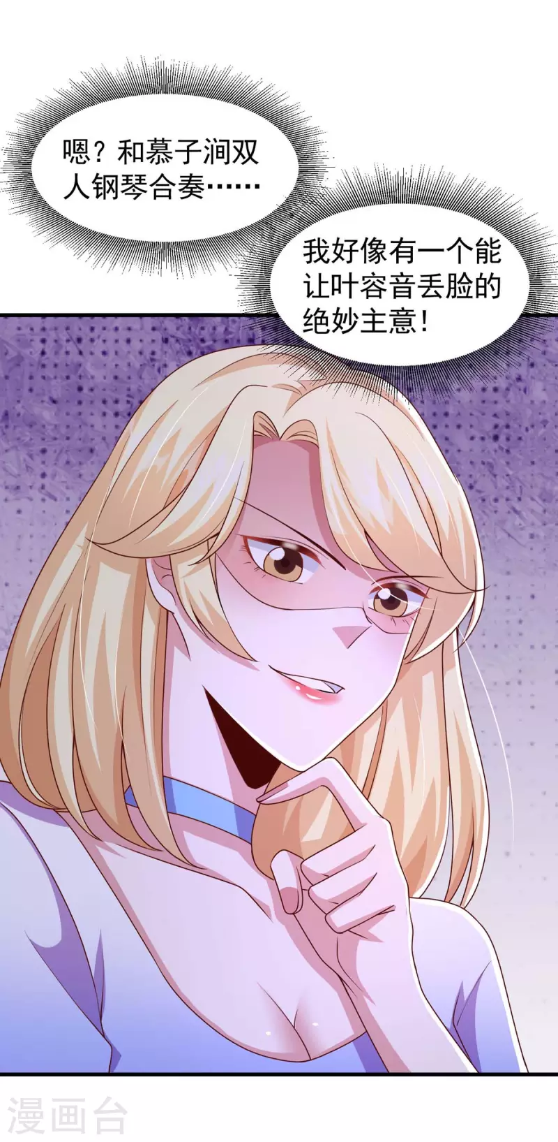 第88话 我们都恨叶容音-第88话