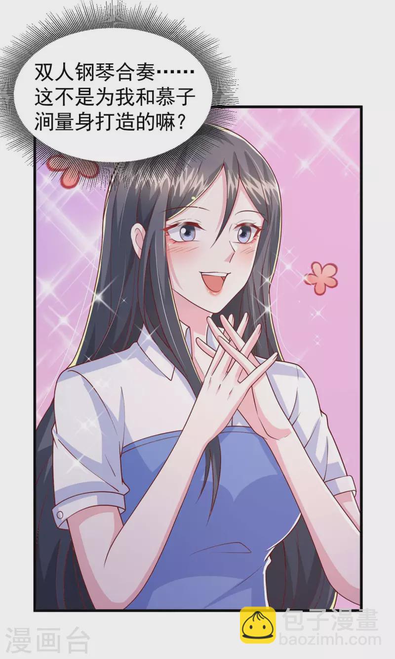 第88话 我们都恨叶容音-第88话