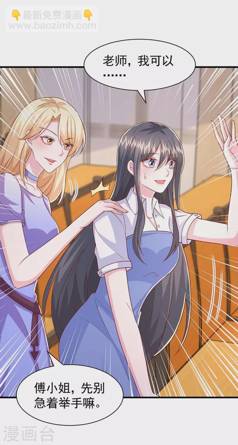 第88话 我们都恨叶容音-第88话