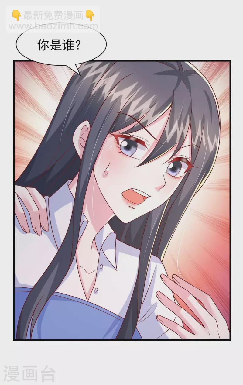 第88话 我们都恨叶容音-第88话