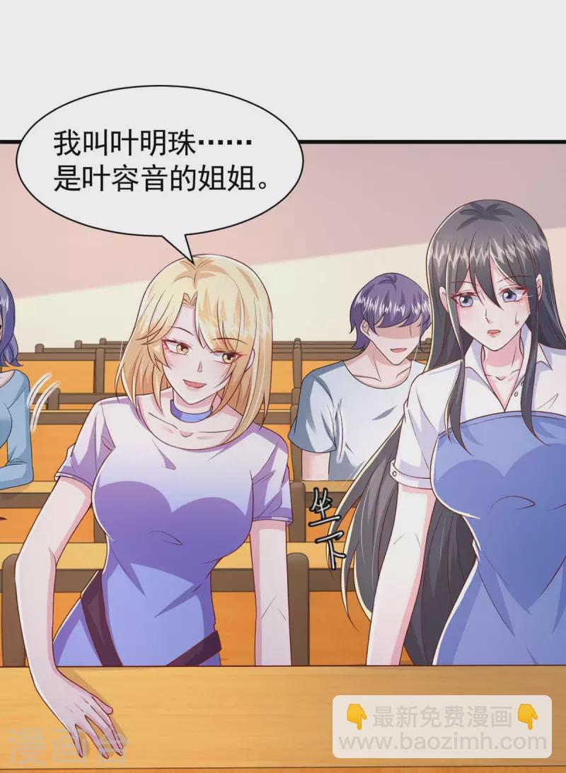 第88话 我们都恨叶容音-第88话