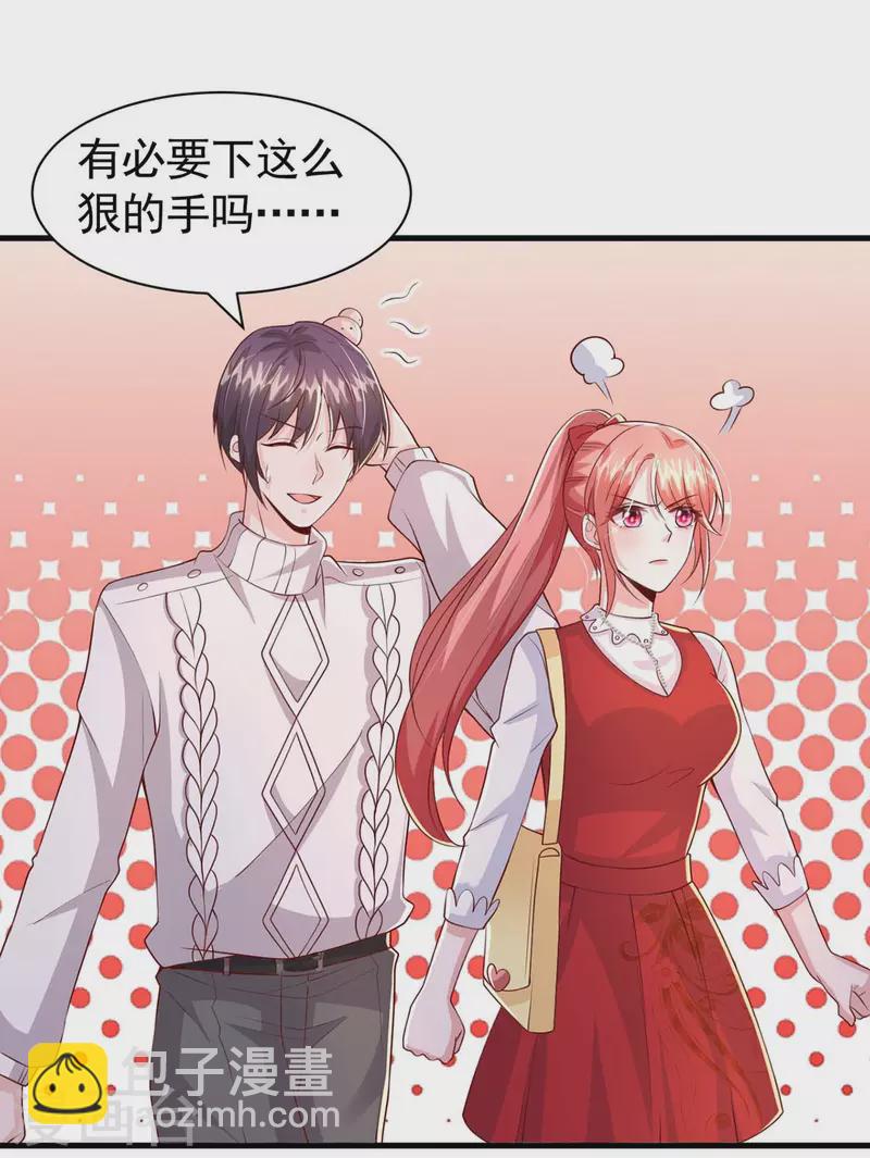 第88话 我们都恨叶容音-第88话