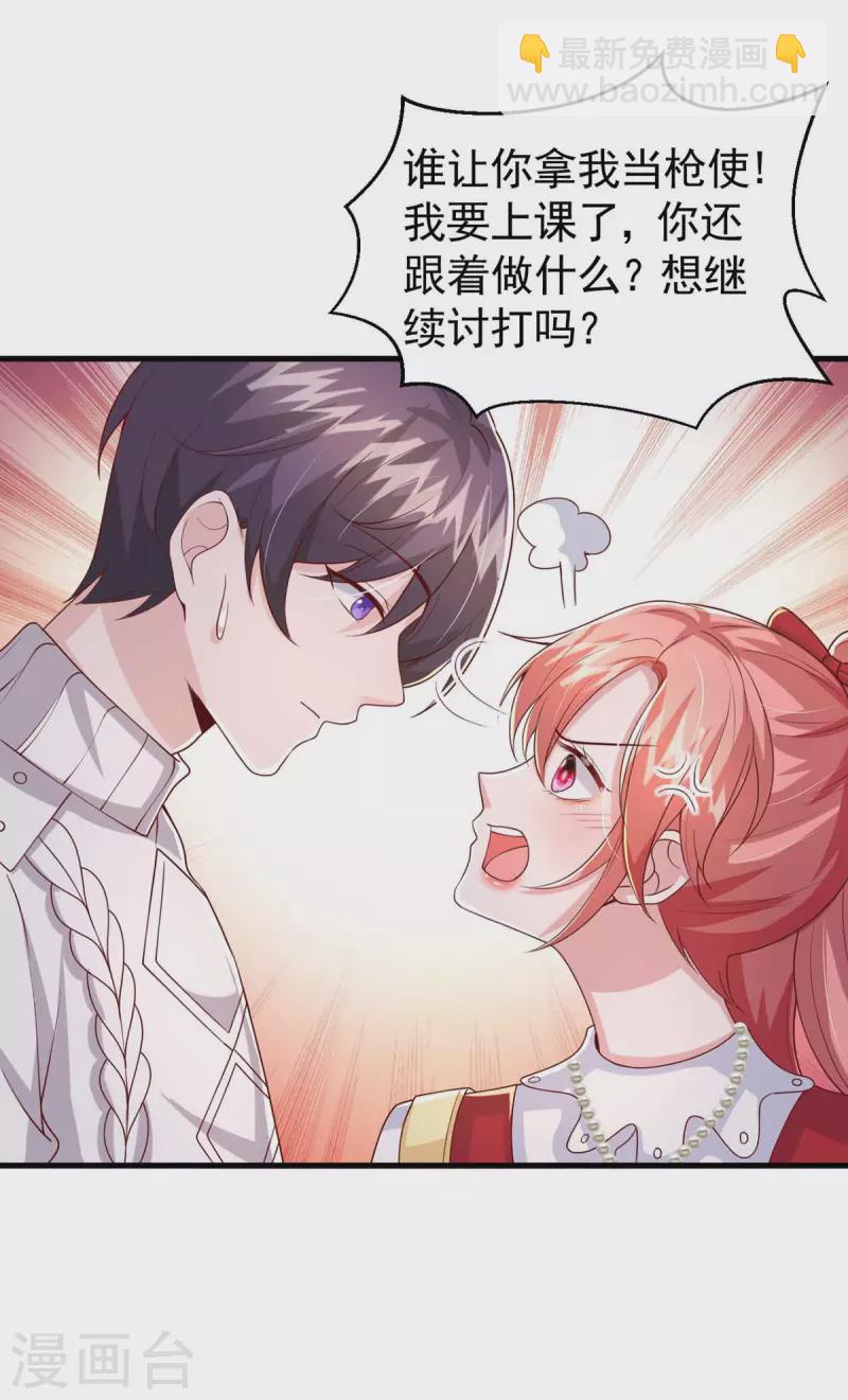 第88话 我们都恨叶容音-第88话