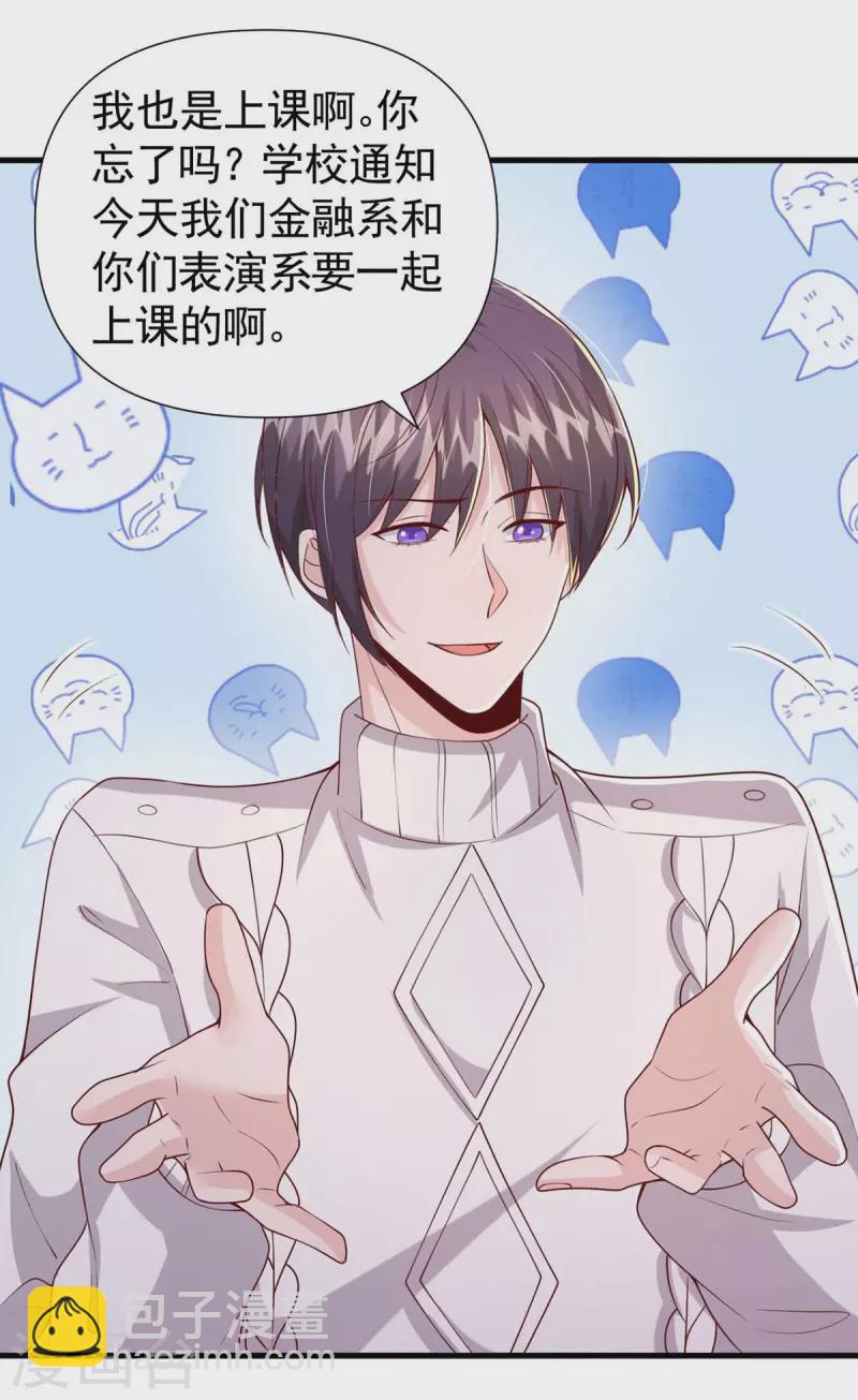 第88话 我们都恨叶容音-第88话