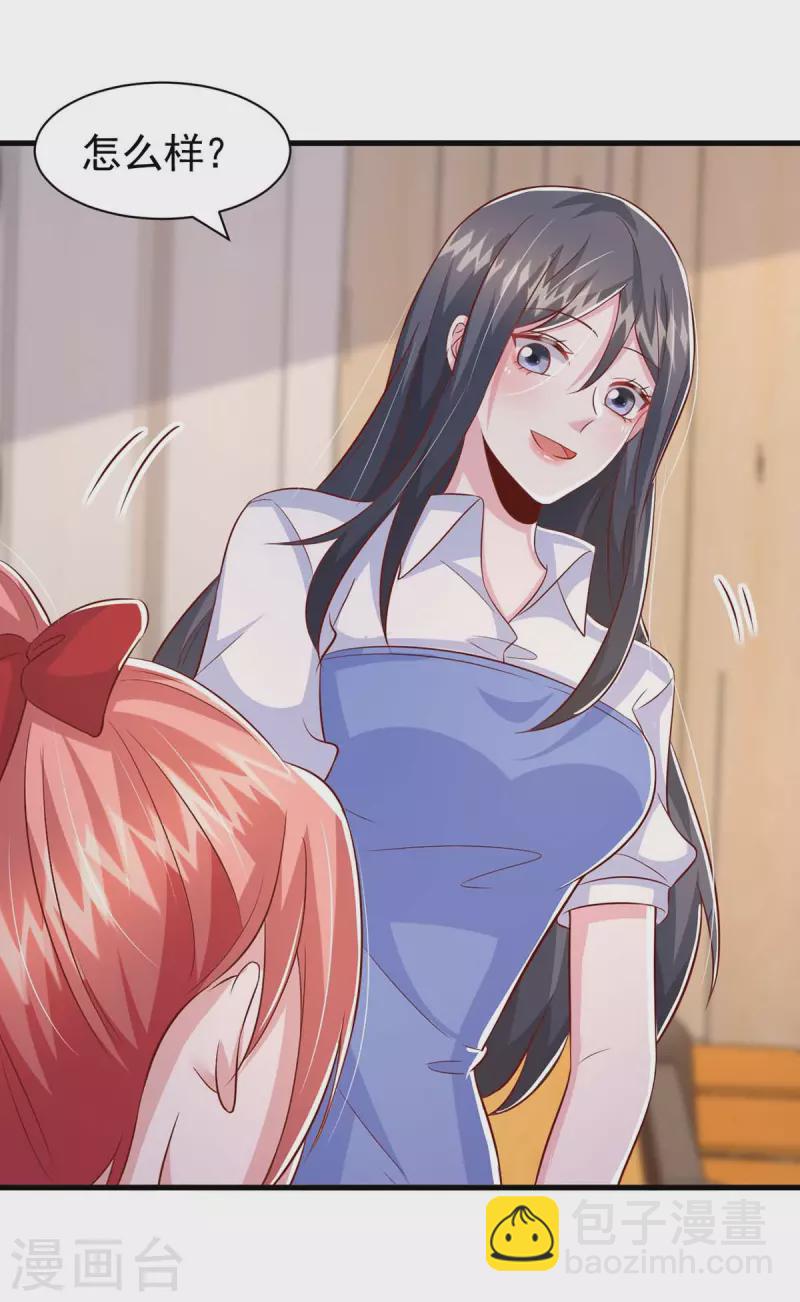 第90话 交换条件-第90话