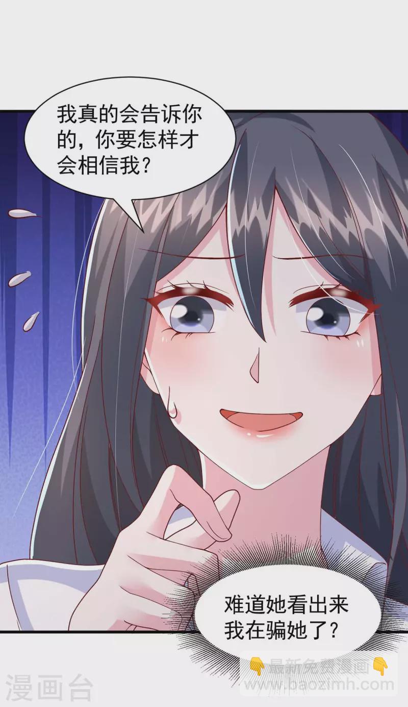 第90话 交换条件-第90话