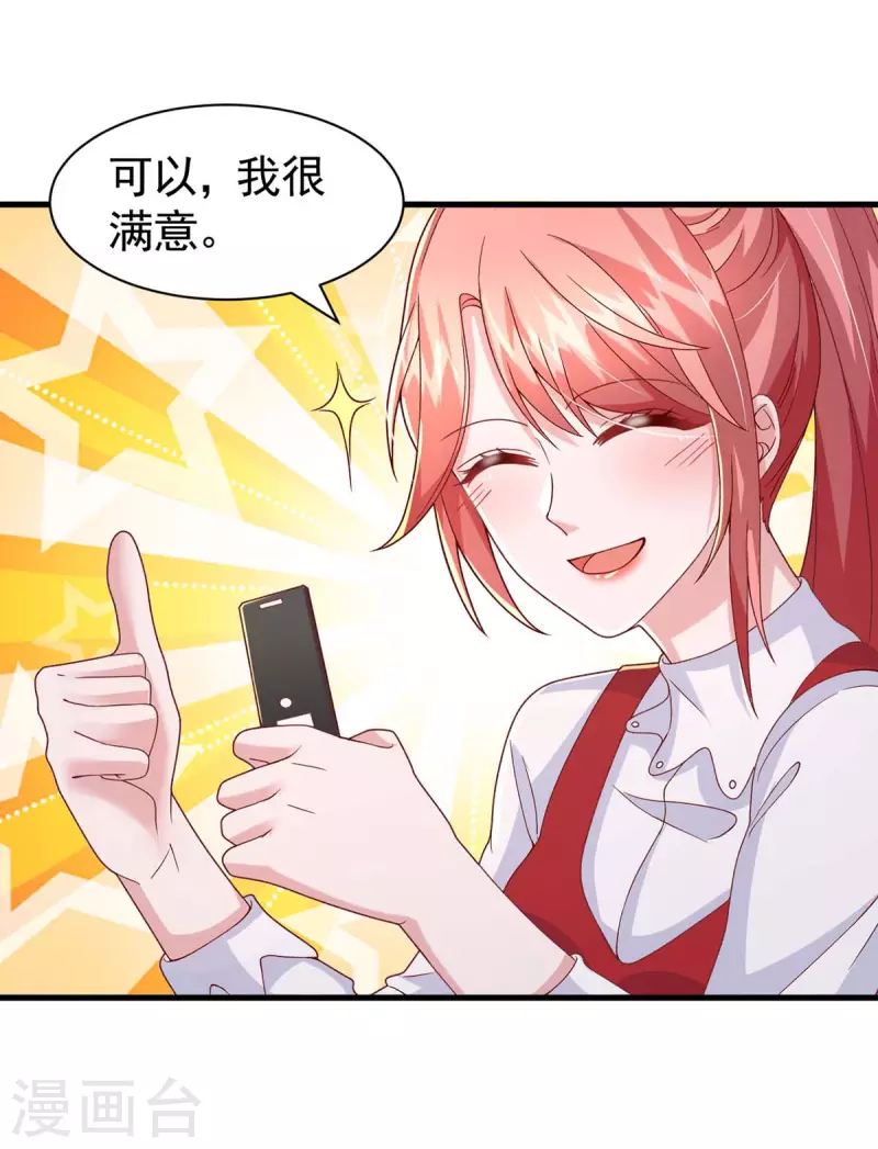 第90话 交换条件-第90话