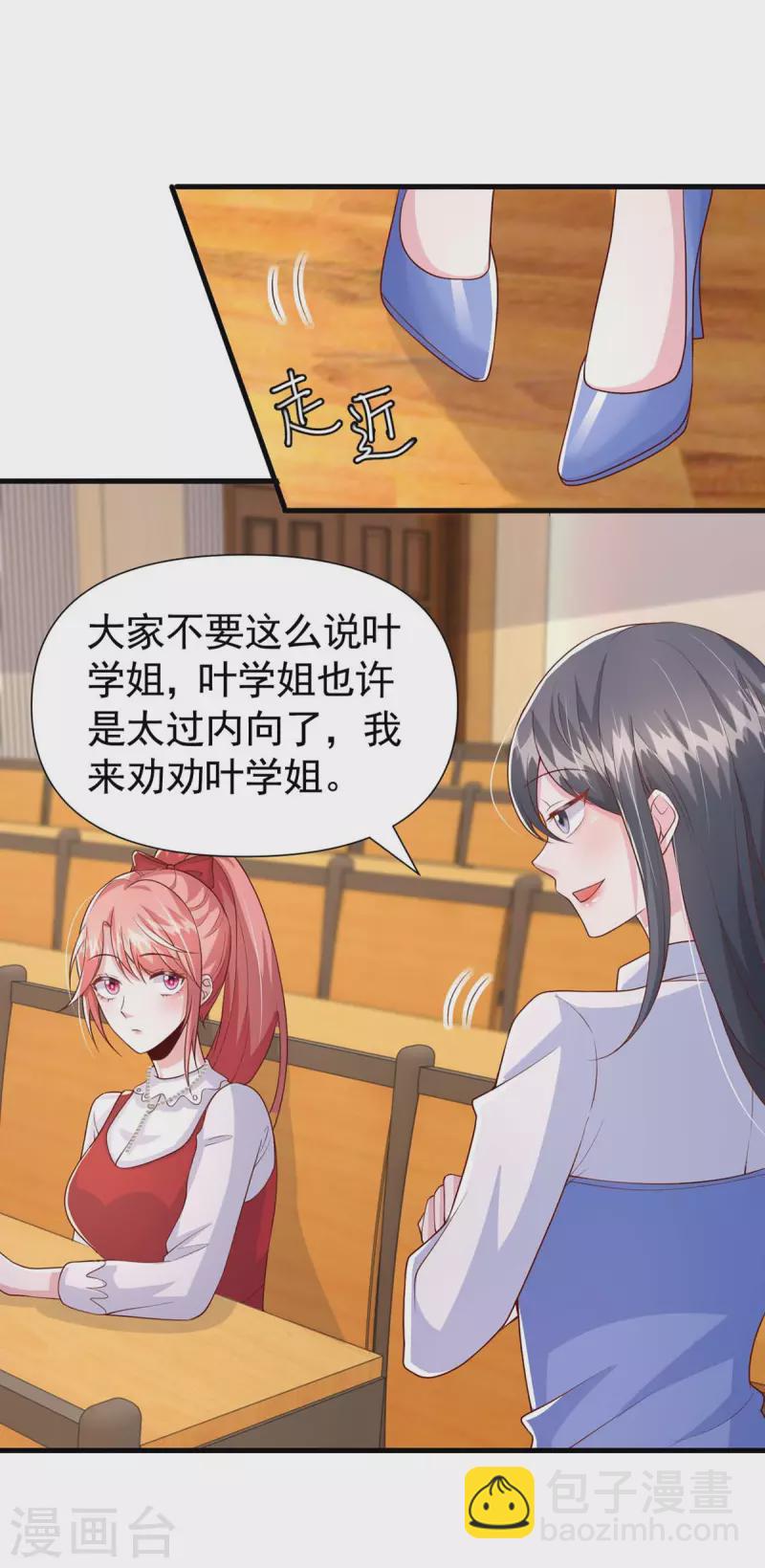 第90话 交换条件-第90话