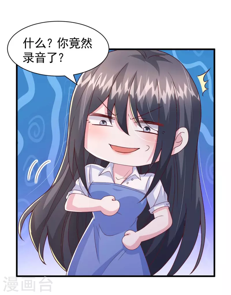 第90话 交换条件-第90话