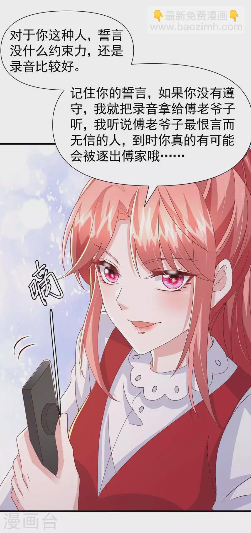 第90话 交换条件-第90话