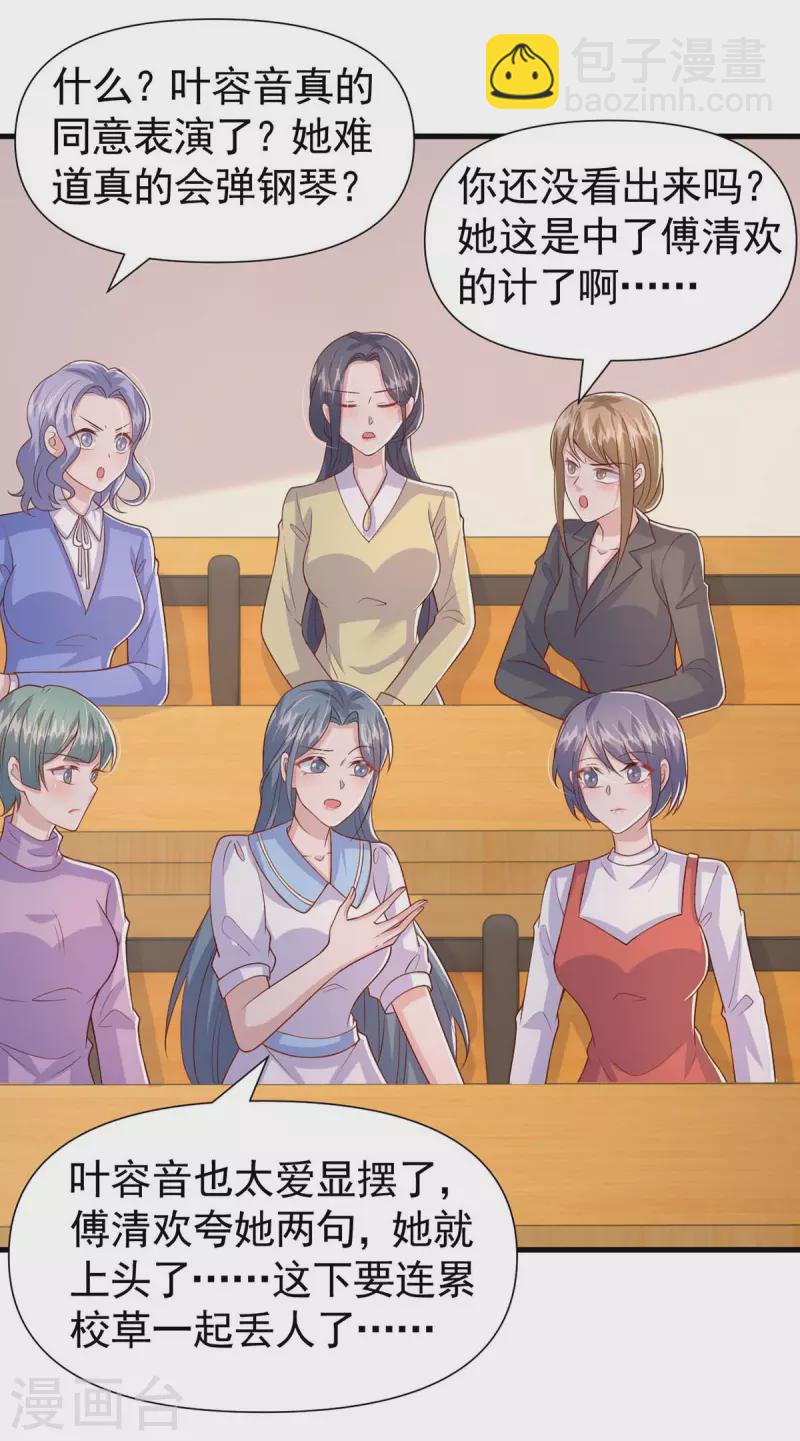 第90话 交换条件-第90话