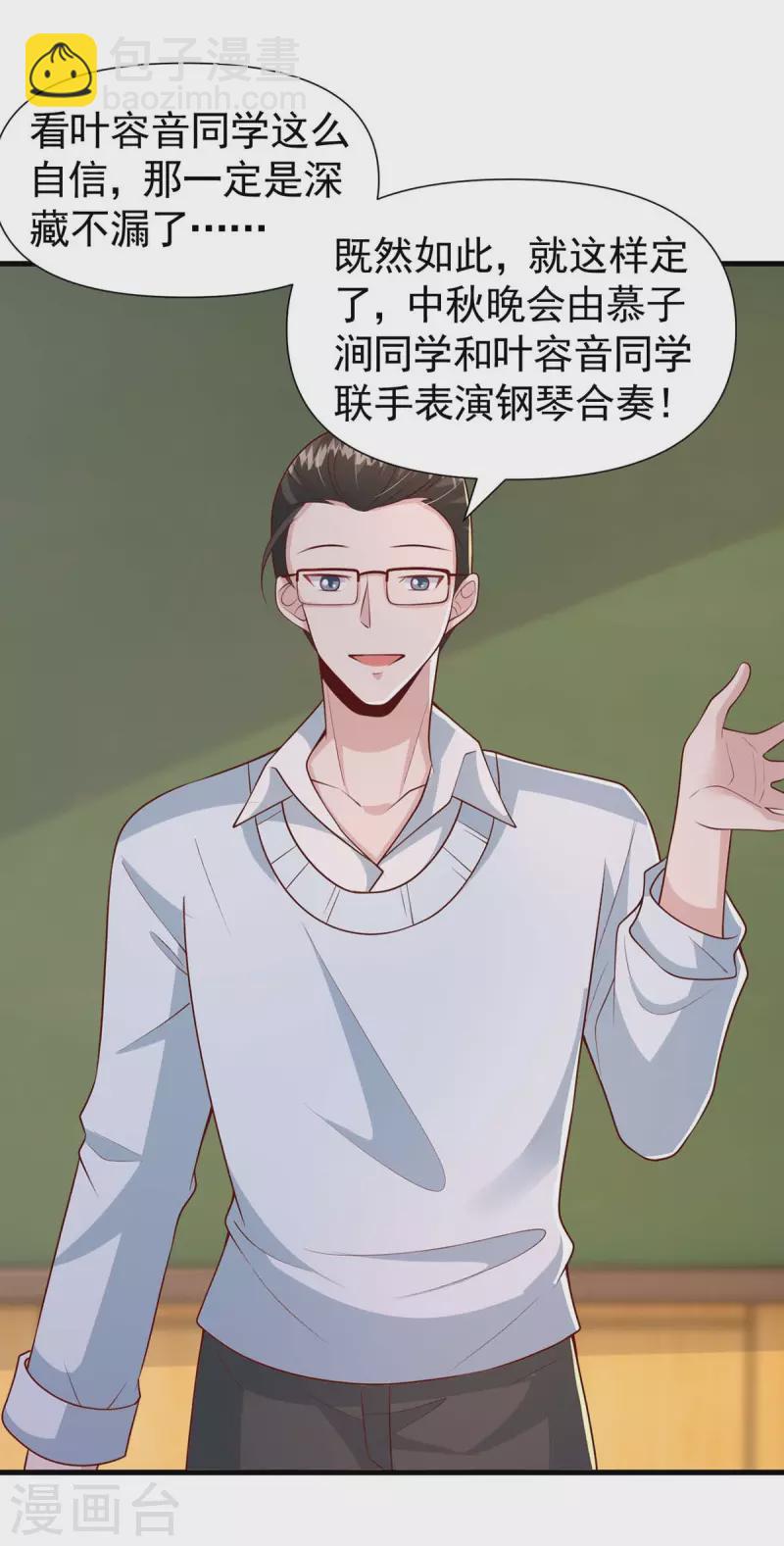 第90话 交换条件-第90话