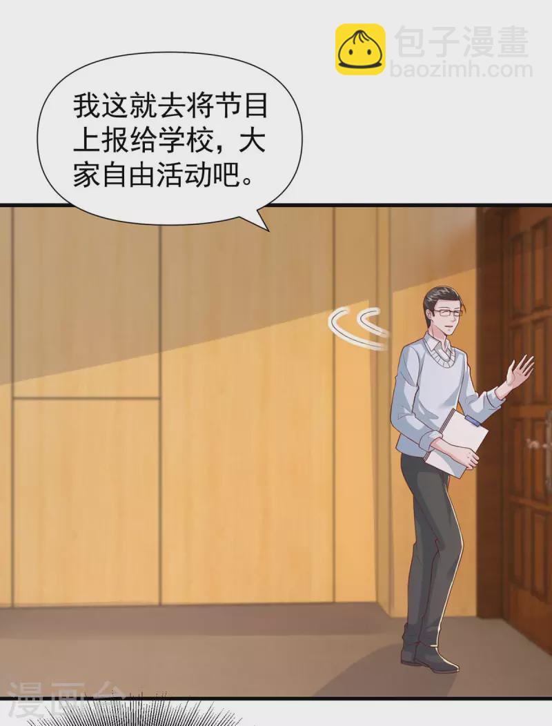 第90话 交换条件-第90话