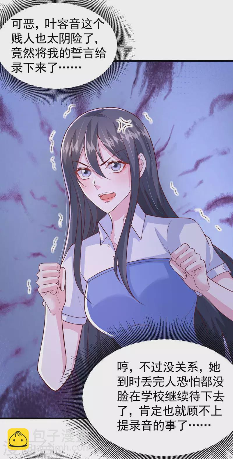 第90话 交换条件-第90话