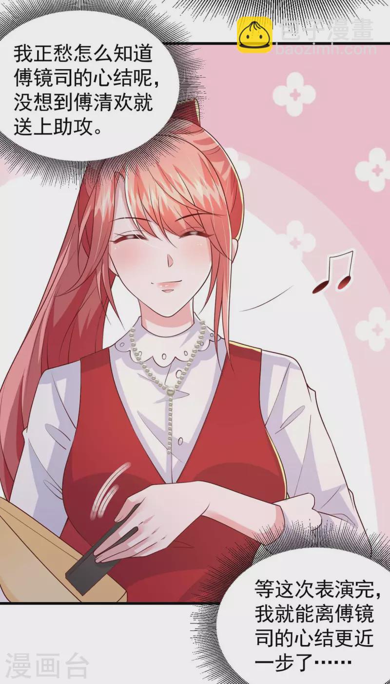 第90话 交换条件-第90话