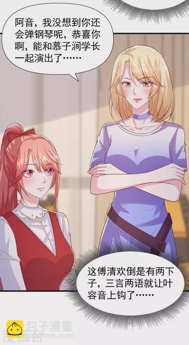 第90话 交换条件-第90话