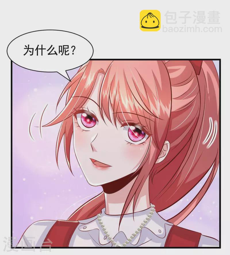 第90话 交换条件-第90话