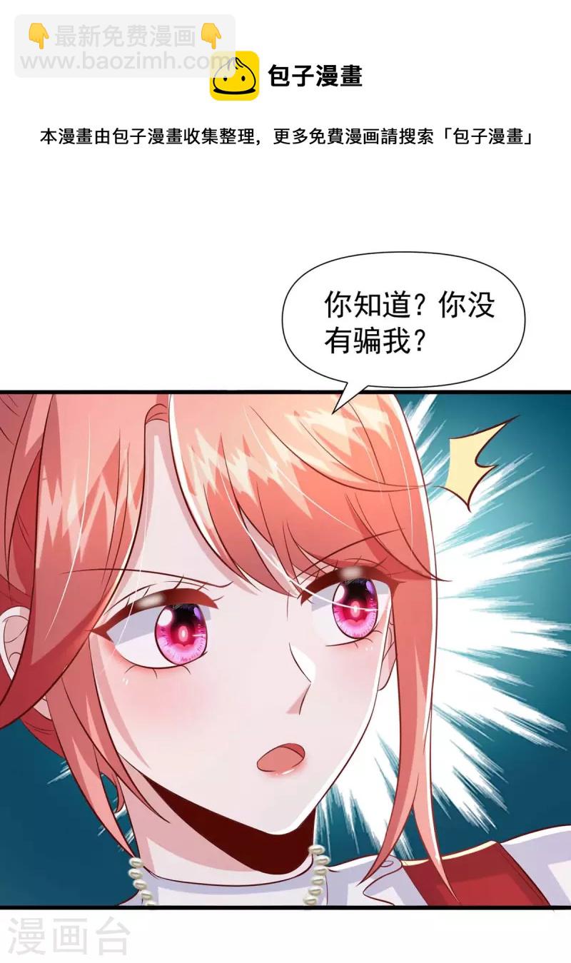 第90话 交换条件-第90话