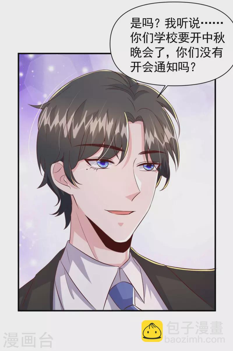 第92话 谎话难圆-第92话