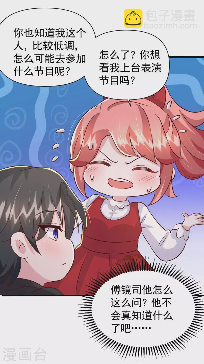 第92话 谎话难圆-第92话