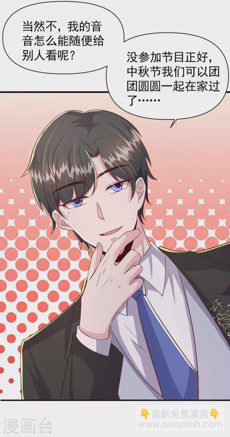 第92话 谎话难圆-第92话