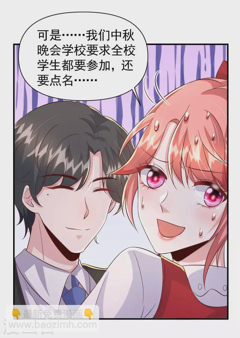 第92话 谎话难圆-第92话