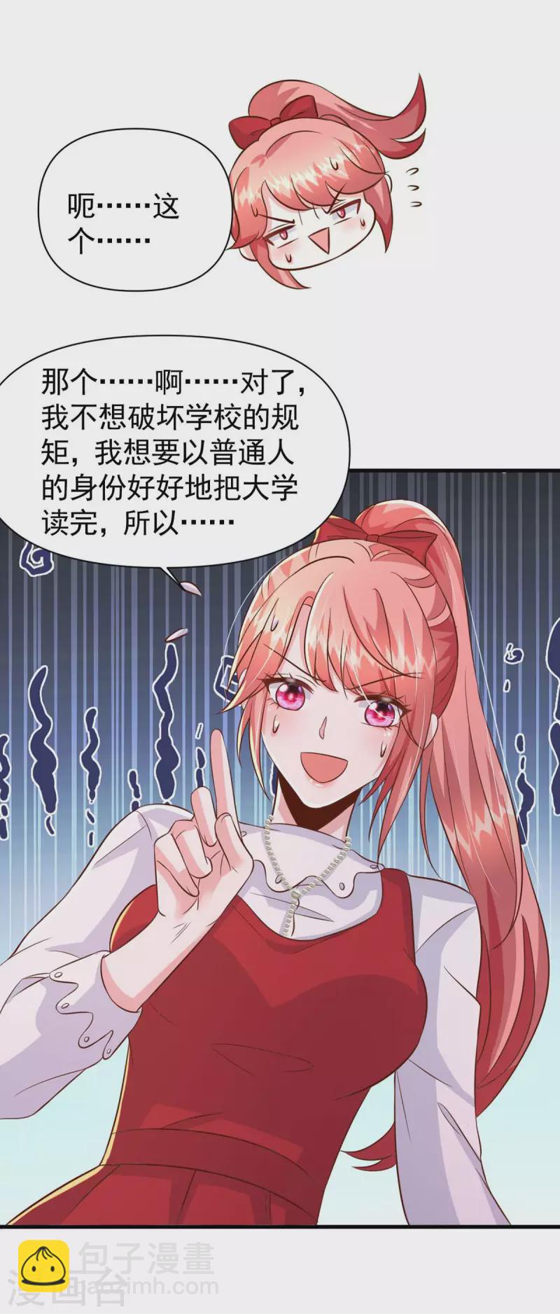 第92话 谎话难圆-第92话