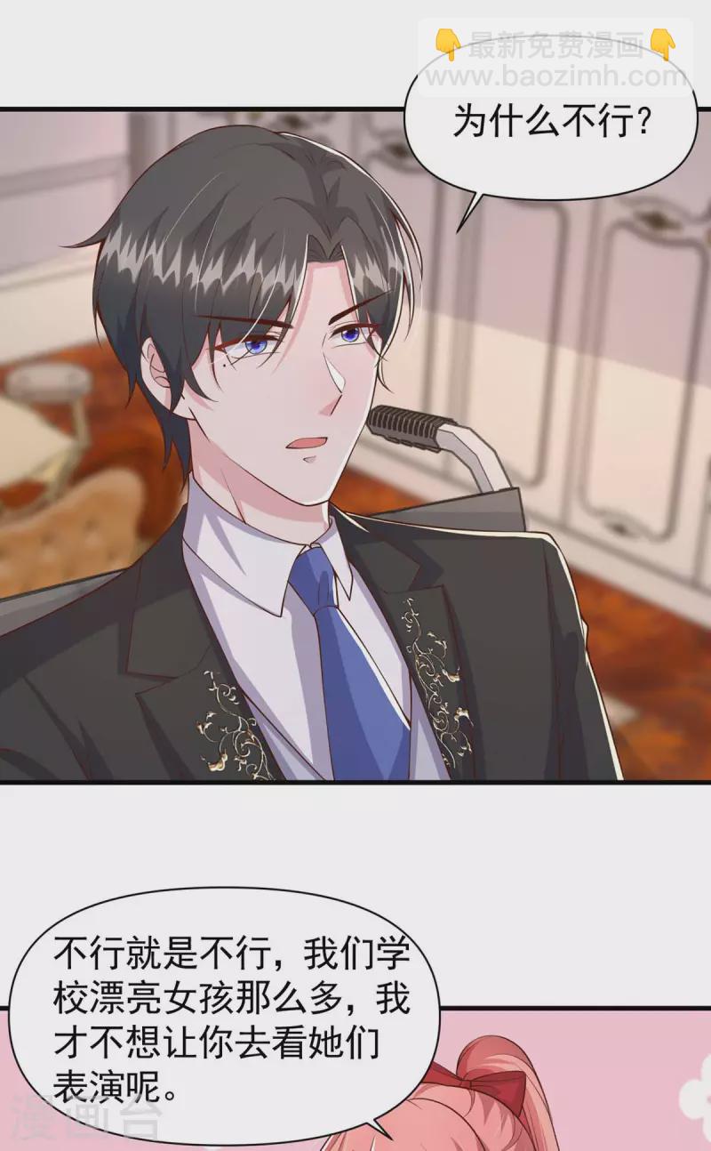 第92话 谎话难圆-第92话