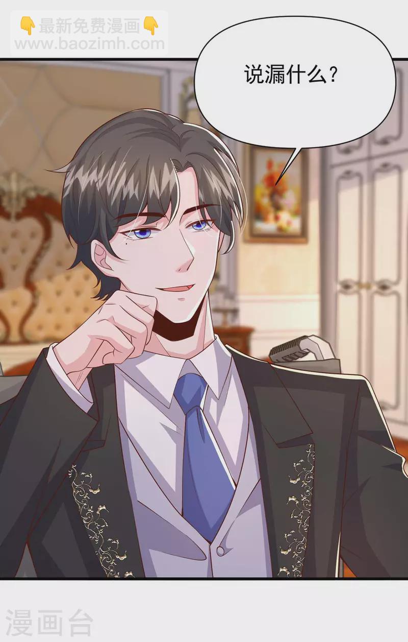 第92话 谎话难圆-第92话