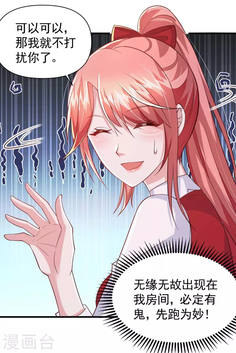 第92话 谎话难圆-第92话