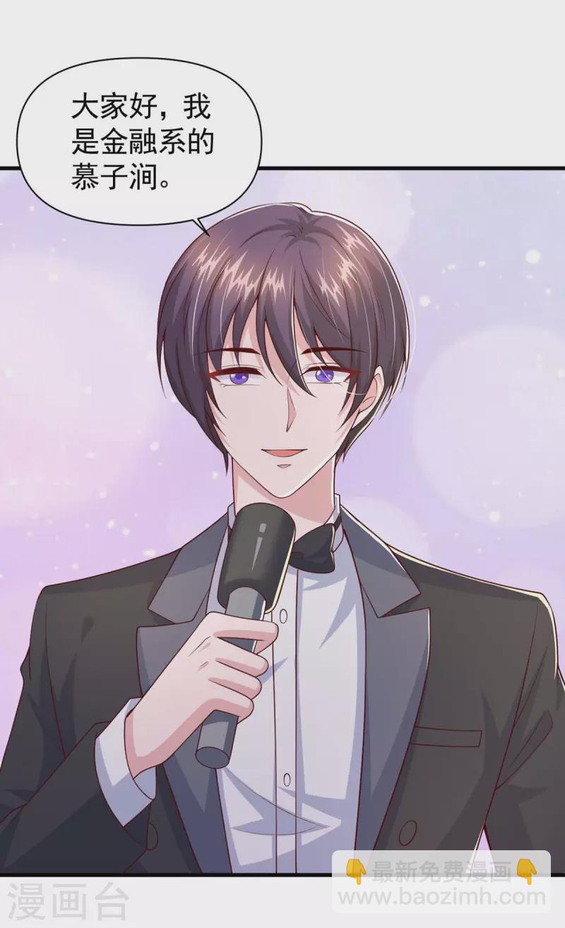 第96话 技惊四座-第96话