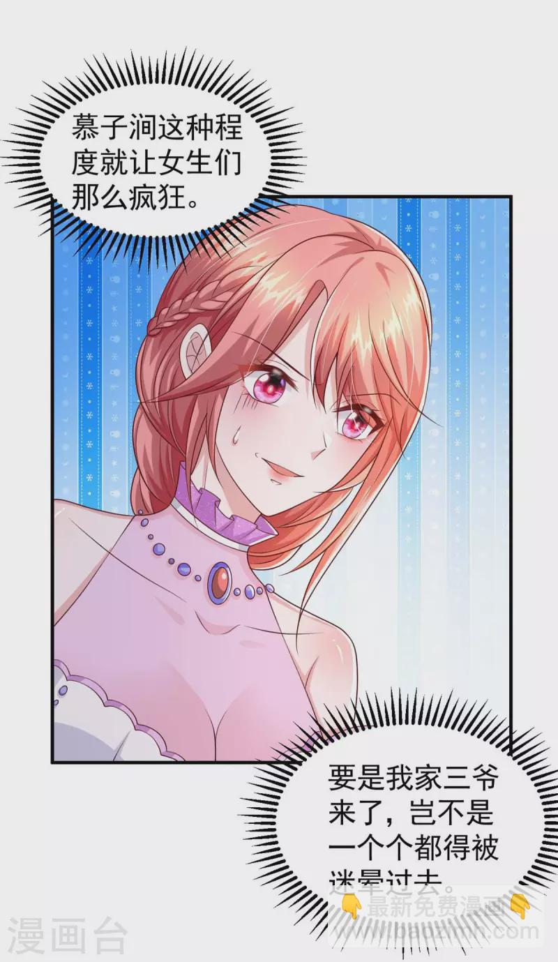 第96话 技惊四座-第96话