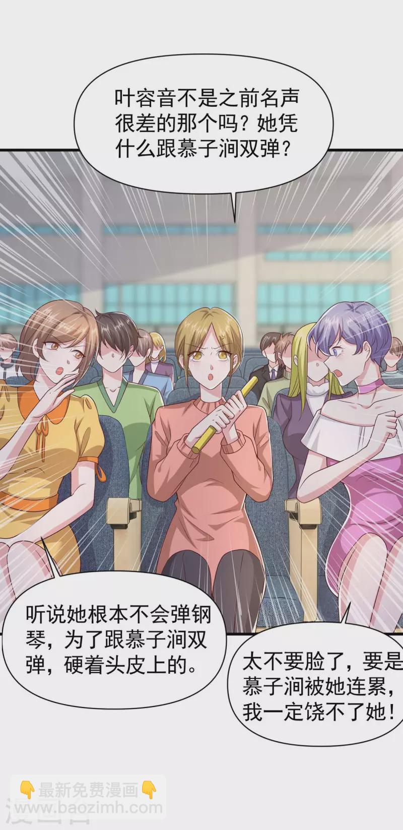 第96话 技惊四座-第96话