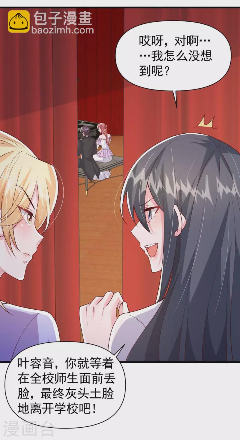 第96话 技惊四座-第96话