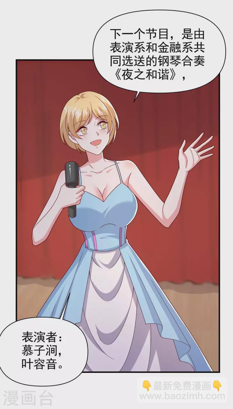 第96话 技惊四座-第96话