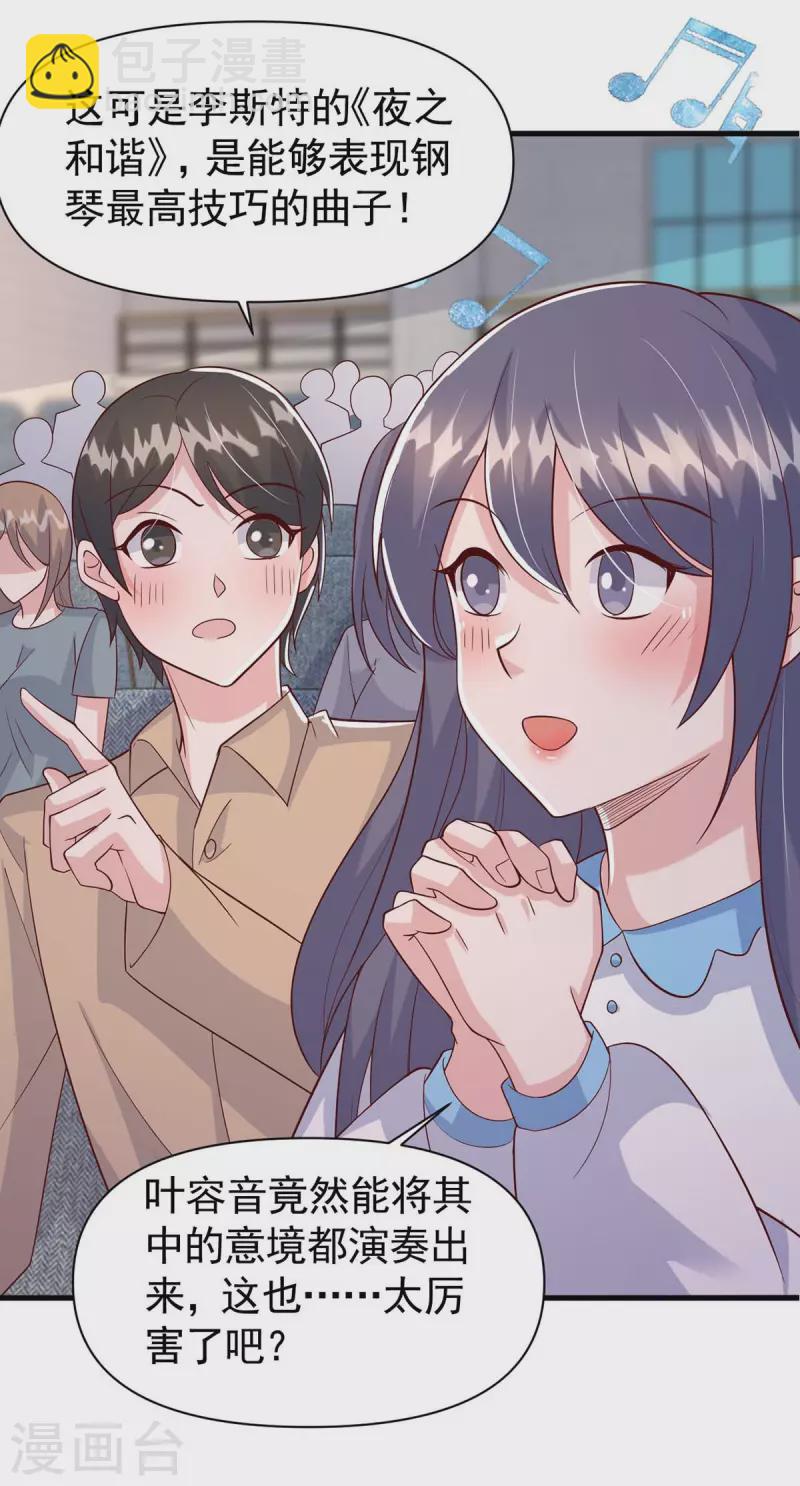 第96话 技惊四座-第96话