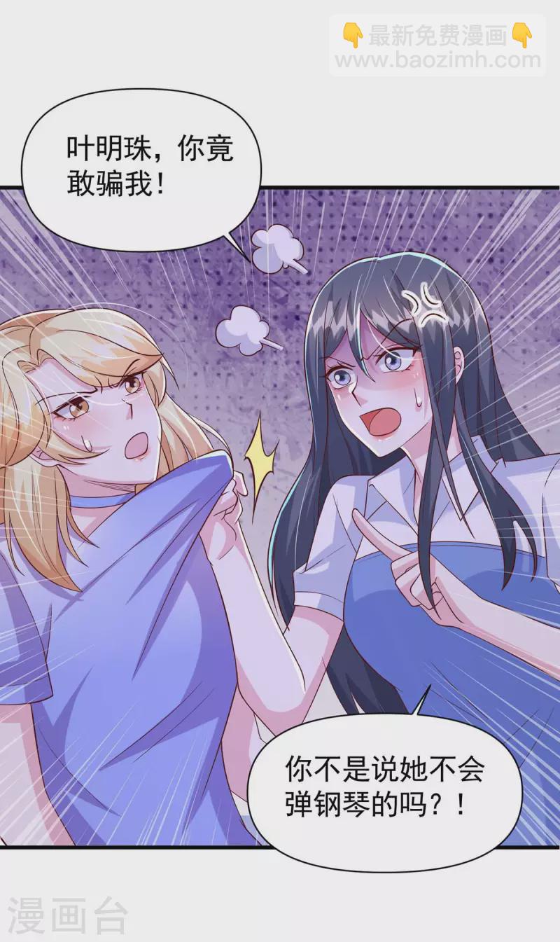 第96话 技惊四座-第96话