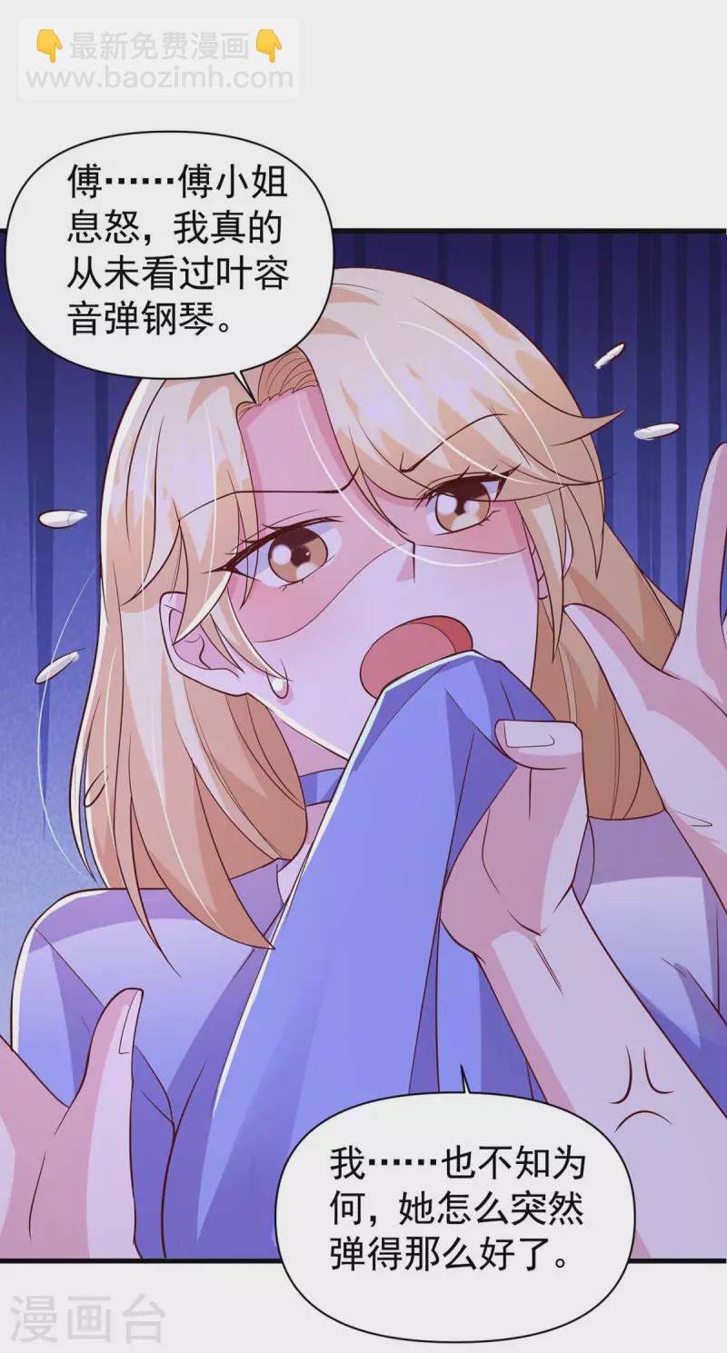 第96话 技惊四座-第96话