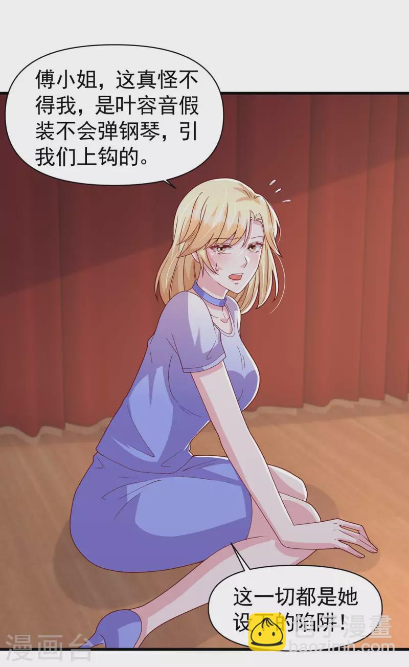 第96话 技惊四座-第96话