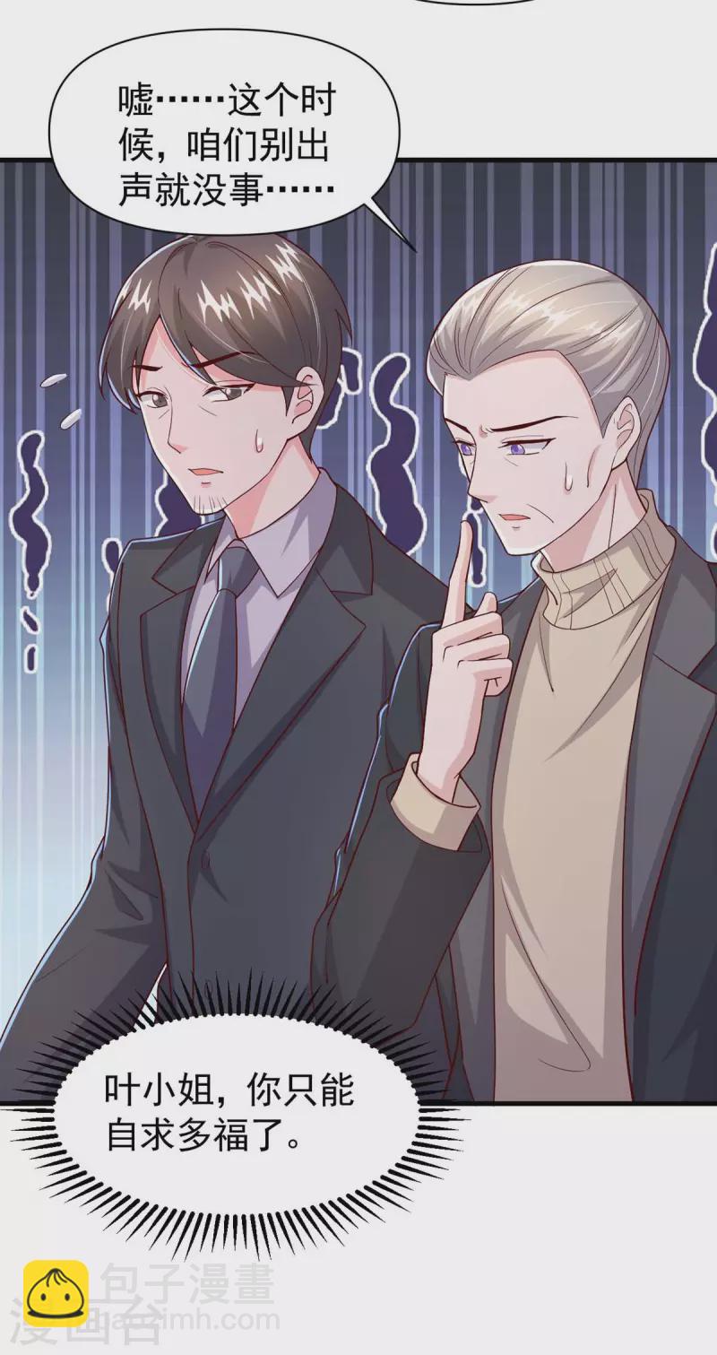 第96话 技惊四座-第96话