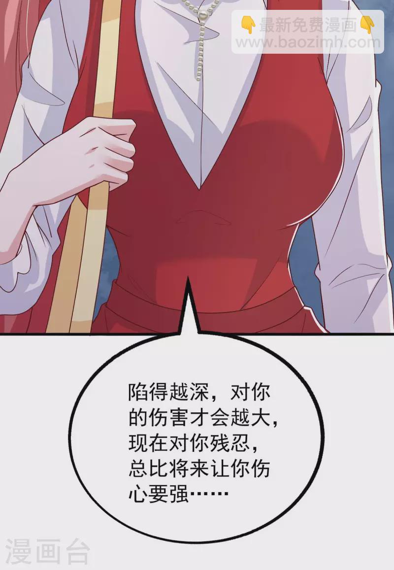 第98话 非你不可-第98话