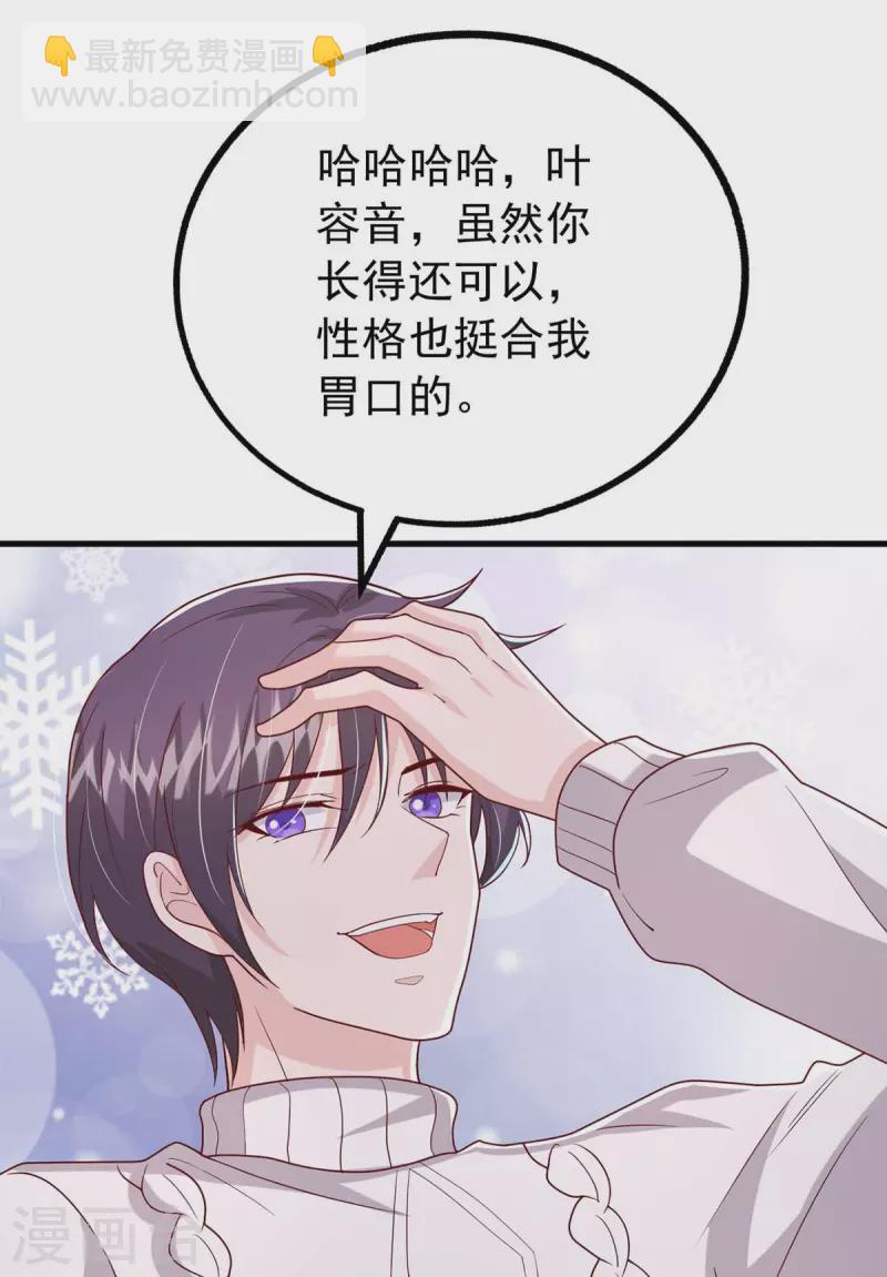 第98话 非你不可-第98话