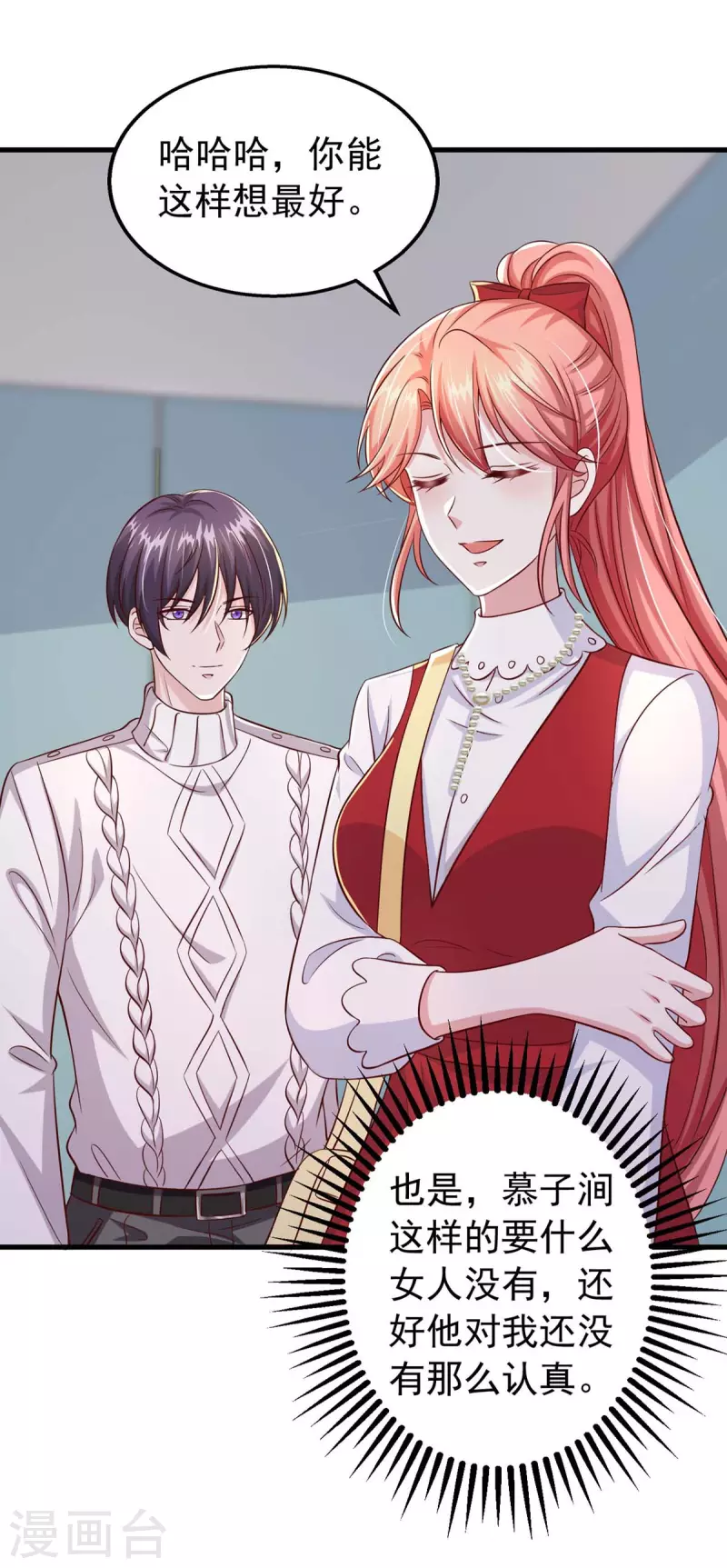 第98话 非你不可-第98话